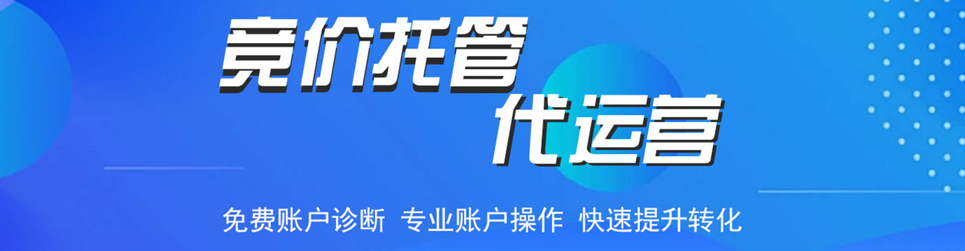 平桂sem竞价